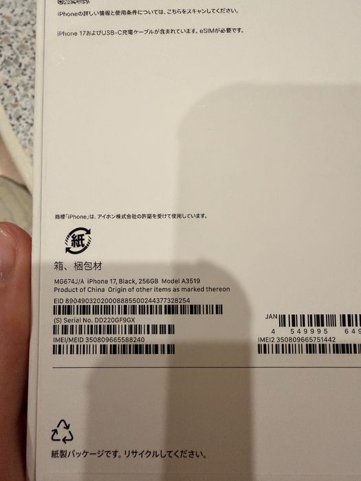 Продам абсолютно новый Iphone 17 на 256