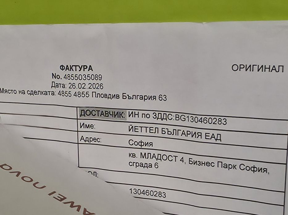 КАТО НОВ 512GB Huawei nova 14 Pro Yettel Гаранция 2029 Blue | Син