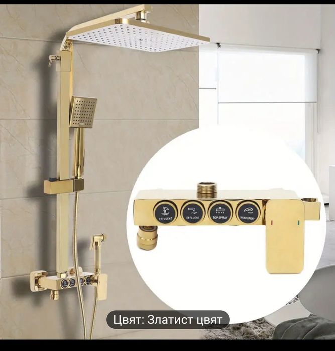 Смесител душ система-златист цвят