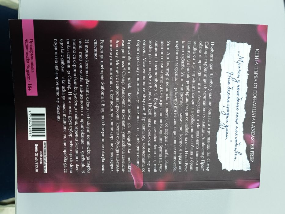 Всичко, което исках да кажа (но премълчах)