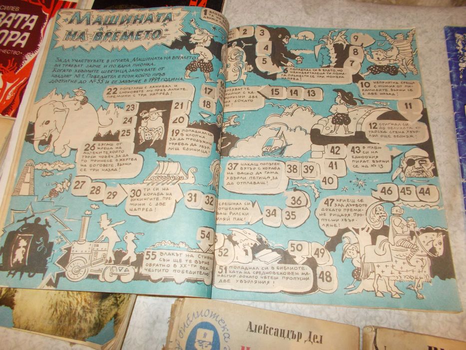 Стари детски книги - Лот 14 бр