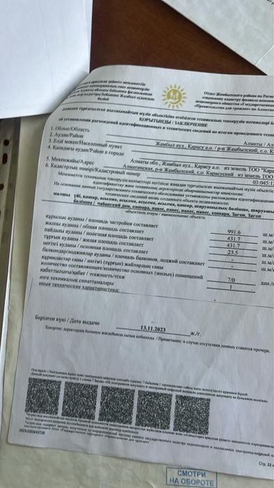 продается Фазенда