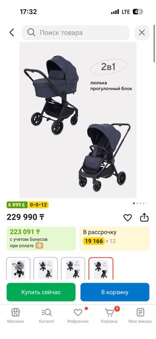 Продам 2в1 коляску в отличном состоянии