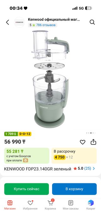 Kenwood комбайн сатылады