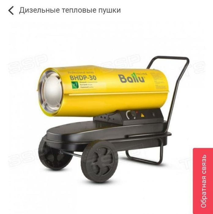 Дизельные тепловые пушки боллу