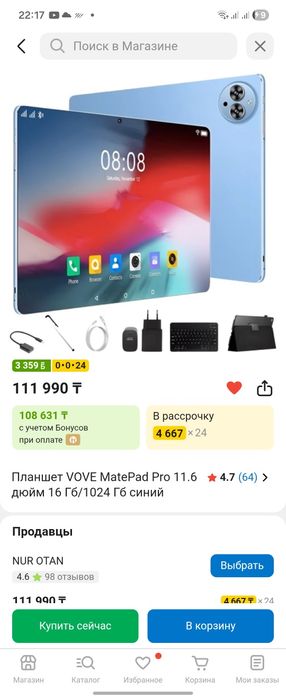 Продам планшет Vivo