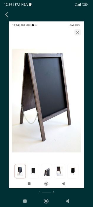 Продам доску уличную