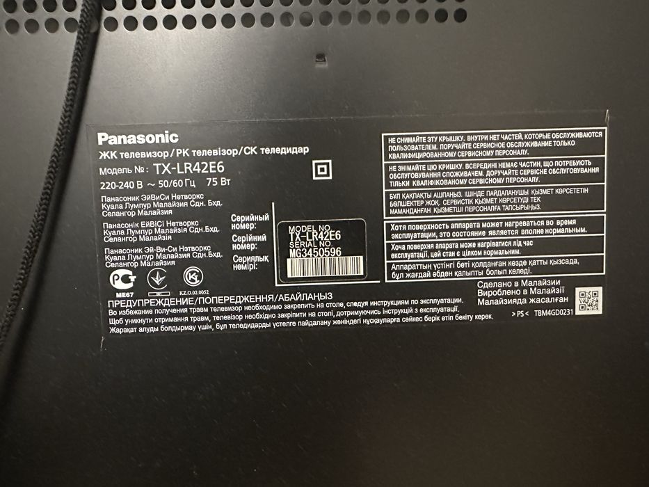 Panasonic VIERA TX-LR42E6 42”