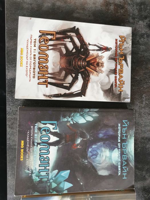 Поредицата Кладенецът на ехото