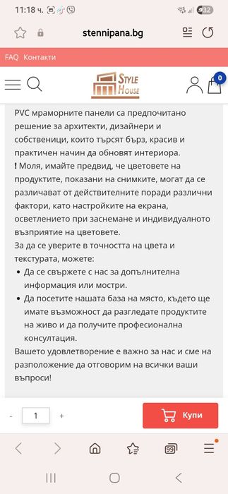 Пвц стенни панели за баня или интериор 5 броя