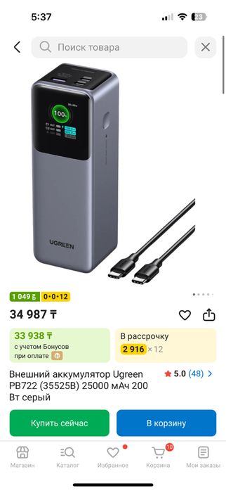 Повербанк ugreen