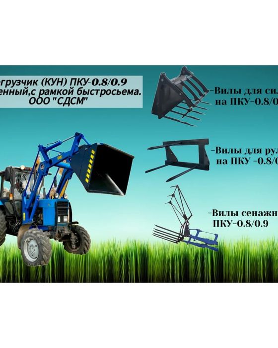 КУН под любой трактор