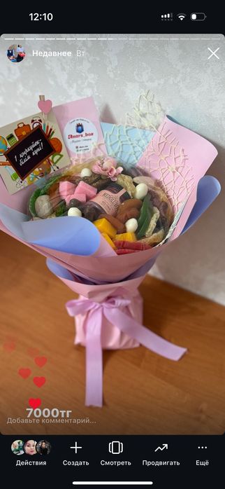 Букет из сухофруктов