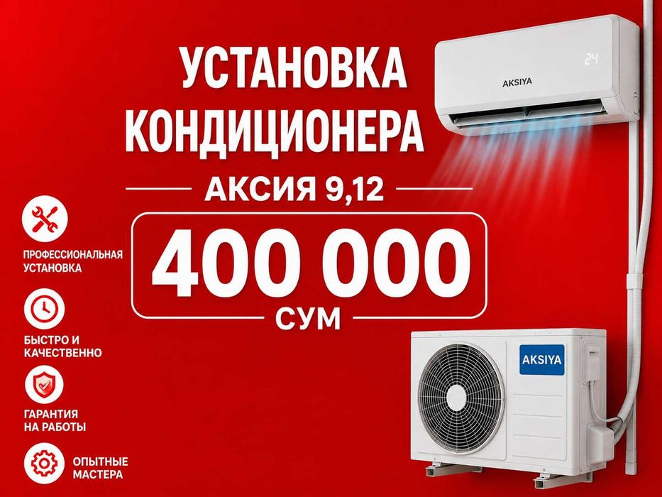 Kansaner Ustanovka Konditsioner  ustanofka konsaner кaндиционера