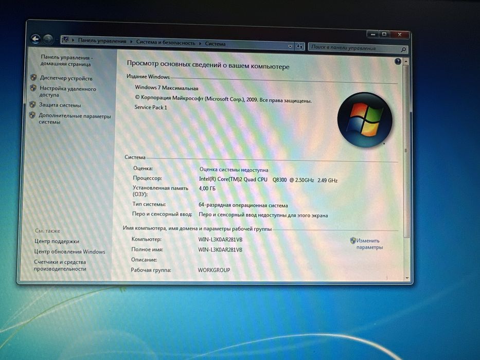 Компьютер стационарный