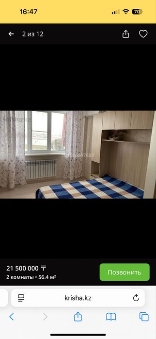 Срочна сатылады 2ком квартира