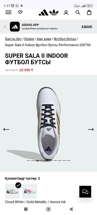 Adidas top sala футзалки