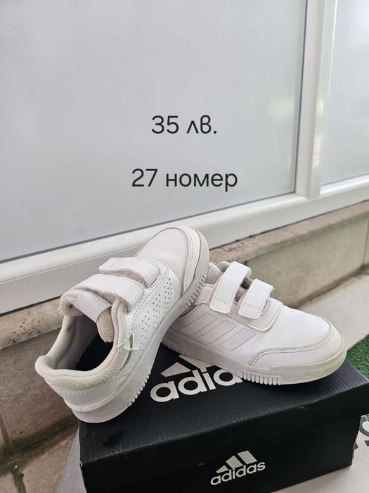 Детски маратонки -Adidas