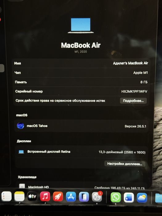 Macbook air M1