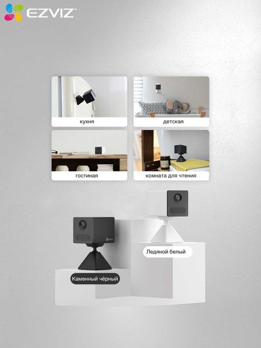 Ezviz CS-CB2 (2MP) — умная беспроводная камера с ...