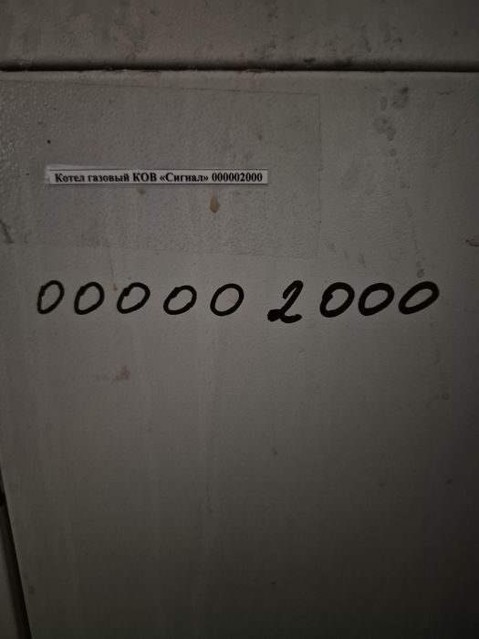 Катёл газовый на 800квадратоа