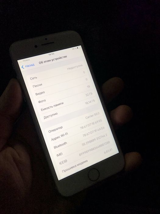 Айфон 7 в продаже