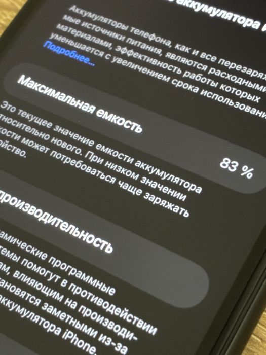 Айфон 11 128 гб 83% акб
