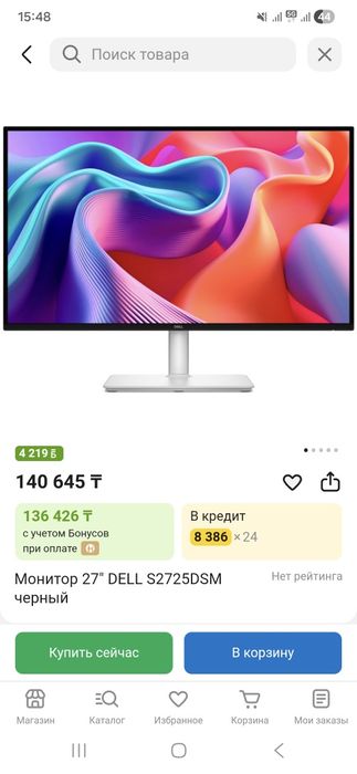 Монитор 27" DELL S2725DSM