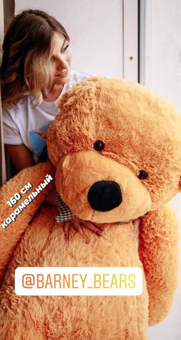 Плюшевые мишки 160 см