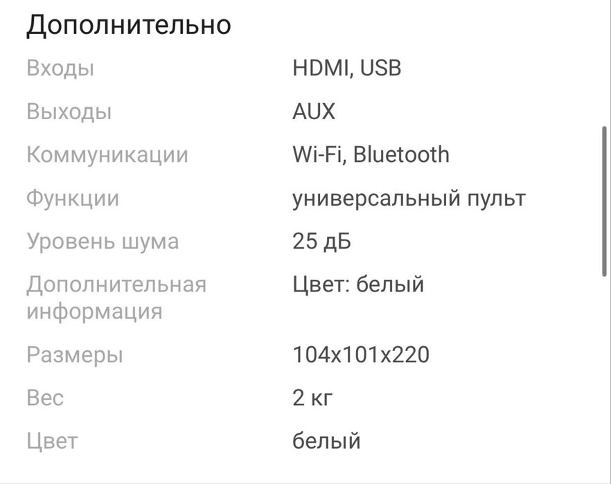 Проэктор, в отличном состоянии