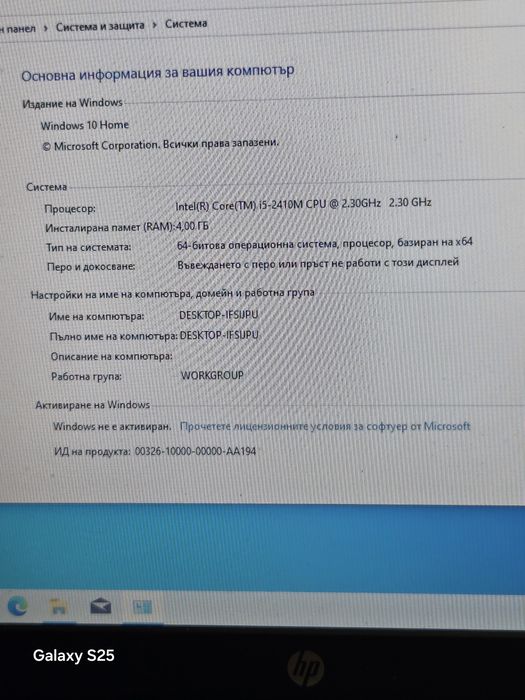 лаптоп HP Pavilion g7