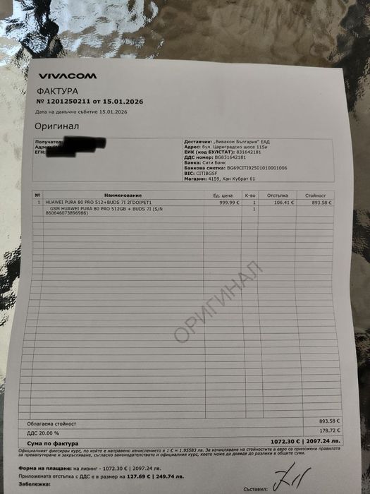 Huawei pura 80 pro 512gb