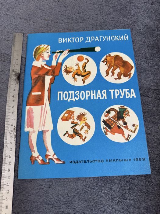 Для обучения детей