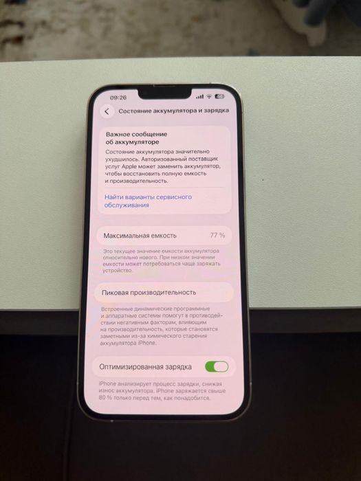 Айфон 13 Про Макс 128гб