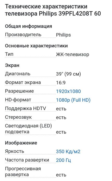 Продам телевизор