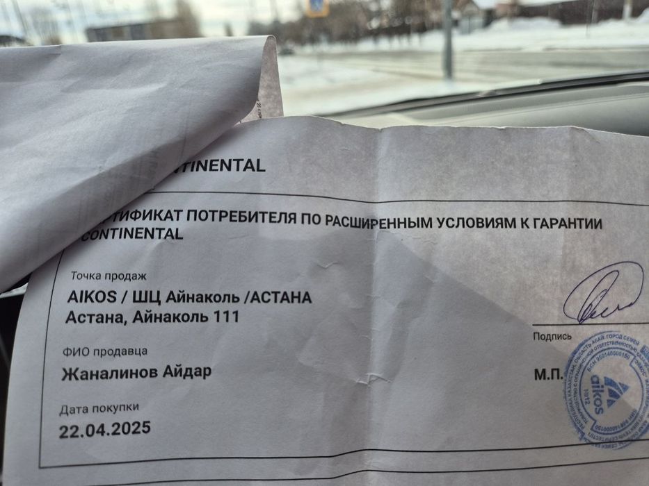 Шины летние (новые)