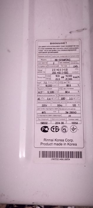 Газовый катёл Ренай