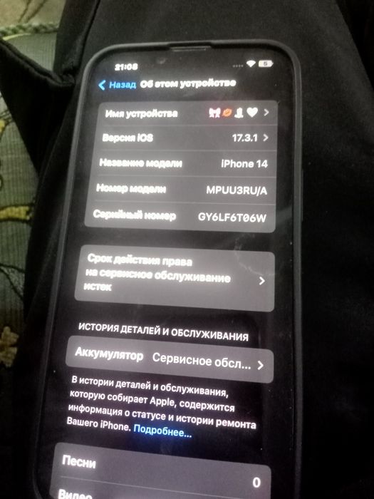 Продам айфон 14 цена на один день