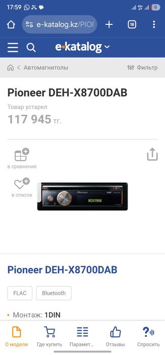 Pioneer DEH - X8700DAB
