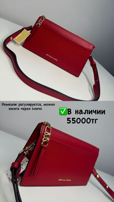 Оригинал сумки Michael Kors US POLO ASSN.