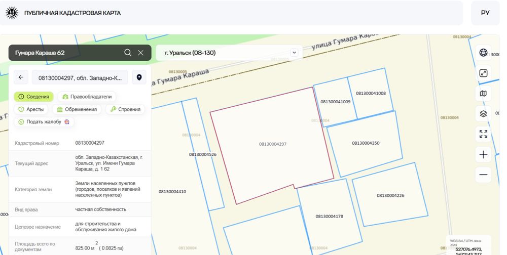 Участок в центре города
