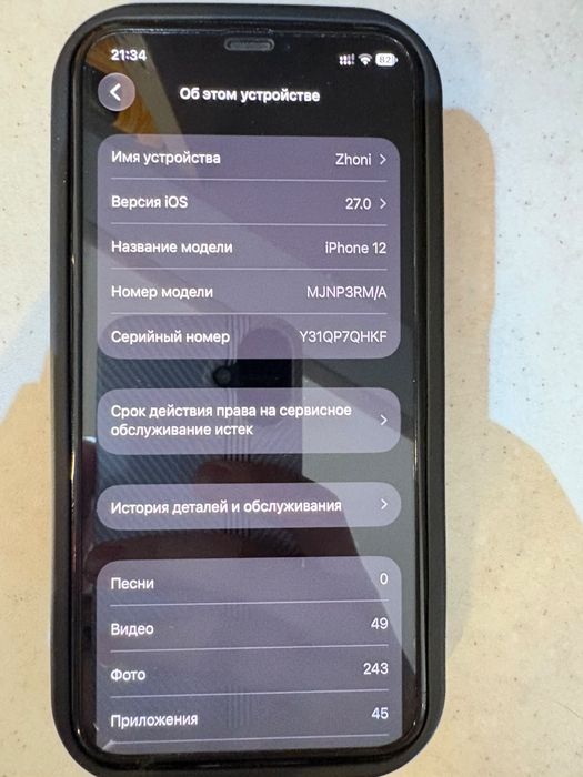 Iphone 12 128гб Обмен