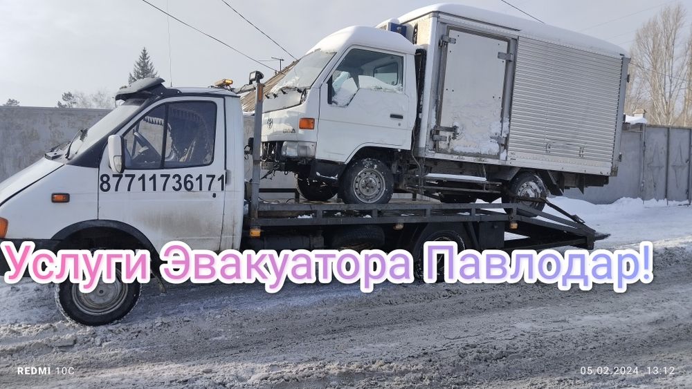 Эвакуатор Павлодар! Услуги Эвакуатора!