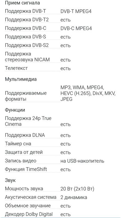 Телевизор Samsung 4K