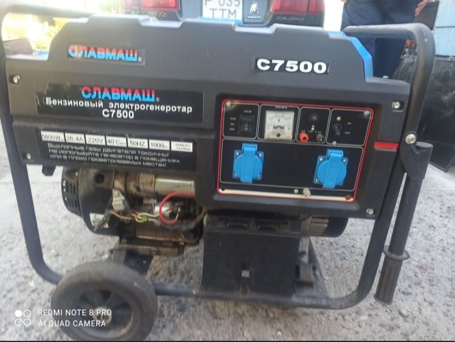 Электрогенератор