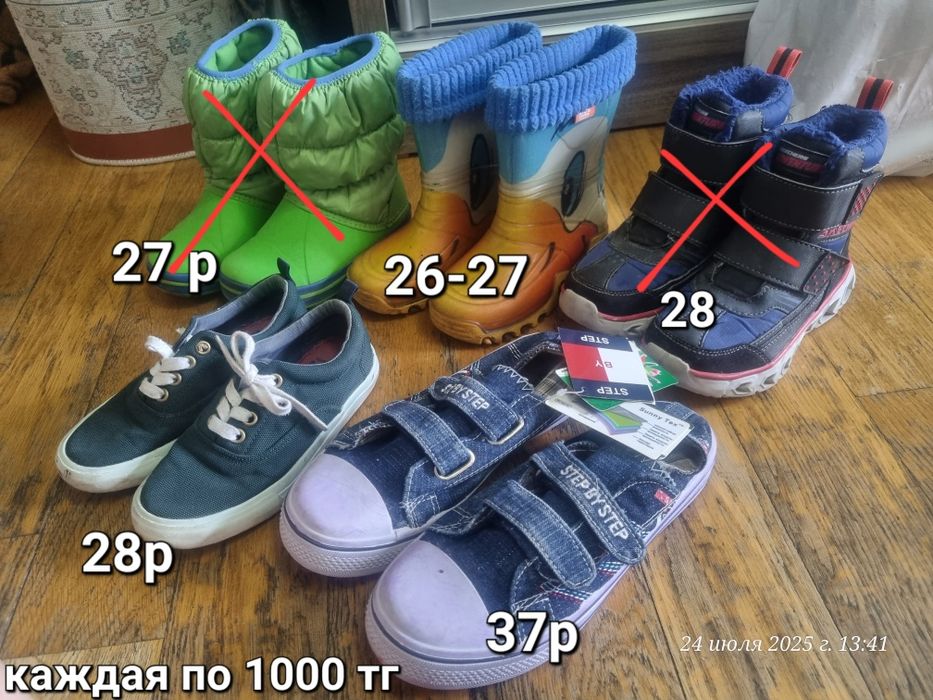 Обувь на мальчика 27, 28,37 размер