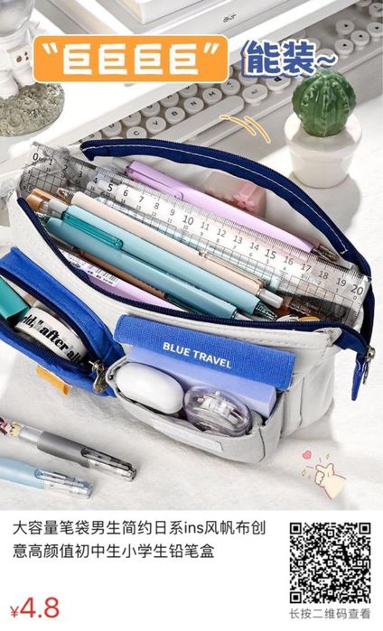 Школьные товары