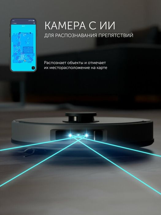 Робот-пылесос со станцией самоочистки PVCRAC 7790 WIFI IQ Home