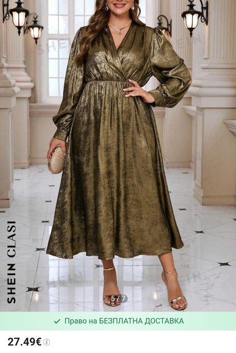 Нови ,страхотни рокли ХХL