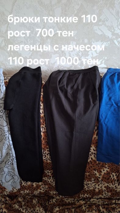 Штаны и брюки детские